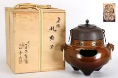 2026年最新】金森紹栄 釜の人気アイテム - メルカリ