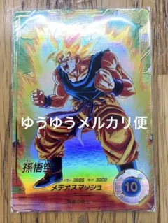⭐️極美品⭐️ドラゴンボールスーパーダイバーズSDV2-018パラレル　孫悟空❣️ 楽天市場】ドラゴンボールスーパーダイバーズ SDV2-018 GDR