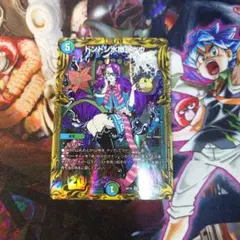 デュエルマスターズ　ドンドン水撒くナウ a
