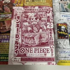 ワンピースカードゲーム モンキー・D・ルフィ P-159 付録 - メルカリ