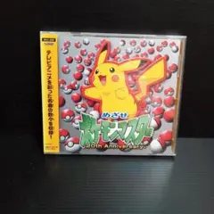2026年最新】目指せポケモンマスターの人気アイテム - メルカリ