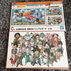 ドラゴンボール 40周年記念ビジュアルボード