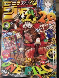 m*2様 週刊少年ジャンプ 2024年33号 ワンピースカード付録 - メルカリ