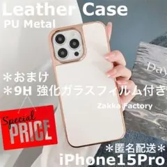 白 iPhone15Proケース C レザーケース カバー おしゃれ 韓国