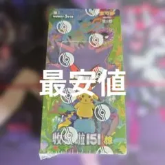 ポケモンカードゲーム　151 　銀　セット　中国限定 中国版ポケモンカード151「收集啦151 惊」＆「收集啦151 聚」で