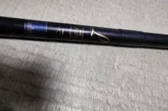 Daiwa 銀影 Legend 90 中硬調 渓流竿