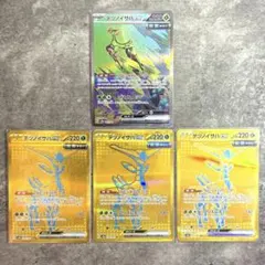 テツノイサハex