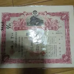 2026年最新】南満州鉄道 株券の人気アイテム - メルカリ