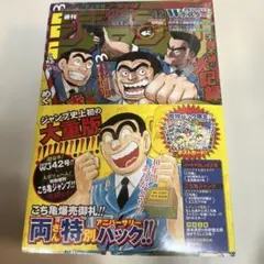 週刊少年ジャンプ 1994年49号 こち亀連載900回 - メルカリ