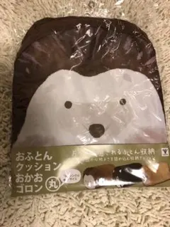 おふとん　収納　お顔　ゴロン　ハリネズミ