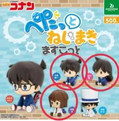 ぺたっとねじまきますこっと 名探偵コナン