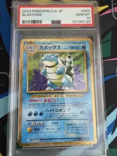PSA10 カメックス　クラシック　ポケモンカードゲーム