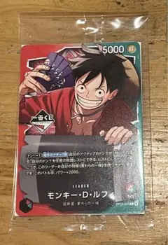 ワンピースカード　一番くじ