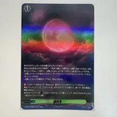 ヴァンガード 赫月光 かくげつこう RR 4枚セット - メルカリ