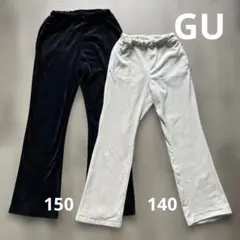 GU 長ズボン 150黒 140アイボリー 2枚セット