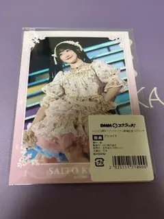 イコラブ　DMMスクラッチ　齋藤樹愛羅　ブロマイド 特典