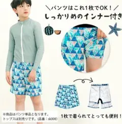 男子　水着 170cm　ブルー　小学校高学年　中学生