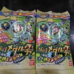 妖怪ウォッチ 妖怪メダル零 Zメダル 2パックセットのサムネイル