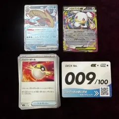サ*塚様 スタートデッキ100バトルコレクションNo.009メガタブンネexミロ