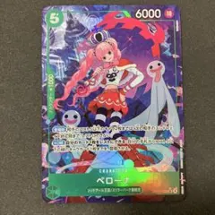 ペローナ SRパラレル　OP14-033 蒼海の七傑　ワンピースカードゲーム