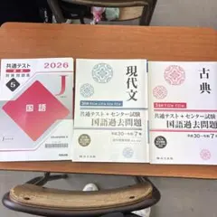 [バラ売り場可能] 共通テスト＋センター試験国語過去問題集 共通テスト問題集