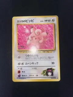 2025年最新】ピッピ 旧裏の人気アイテム - メルカリ