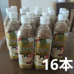 SUNTORY BOSS とろけるカフェオレ 500ml 16本のサムネイル