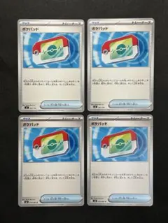 ポケパッド×4 MC M3 デッキパーツ