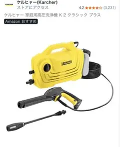 2025年最新】ケルヒャー高圧洗浄機K2クラシックプラスの人気アイテム