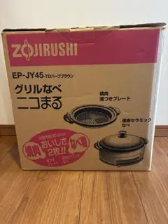 ka no　ZOJIRUSHI EP-GS55V6-TB グリル鍋 Rダ◇【新品】ZOJIRUSHI グリルなべ EP-GS55V6-TB - メルカリ