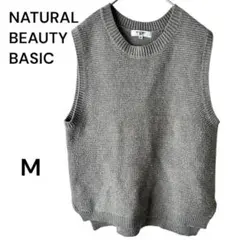 NATURAL BEAUTY BASIC ニットベスト グレー M Uネック