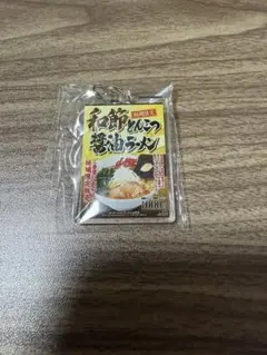 山岡家 ガチャガチャキーホルダー