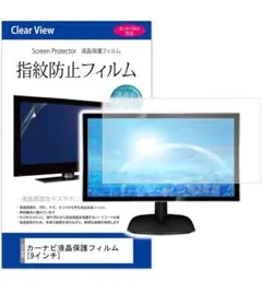 メディアカバーマーケット カーナビ液晶保護フィルム 9インチ カーナビ