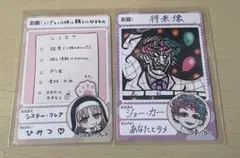 にじさんじチップス8th シスター・クレア ジョー力一