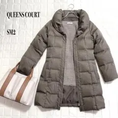 .【コーデ売り】QUEENS COURT ダウンコート × SM2 ニットセット