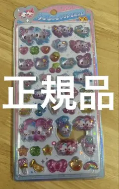 【正規品】うるちゅるPOP SEAL まじかるみゅーちゃん
