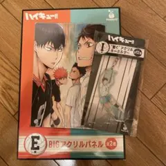 ハイキュー!! BIGアクリルパネル & キーホルダー Happyくじ