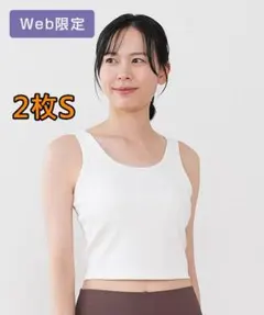 新品【SUKALA】リブソリッドショートタンクトップ S サイズ