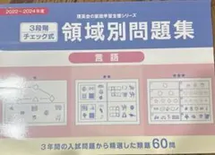 2025年最新】小学校受験問題集の人気アイテム - メルカリ