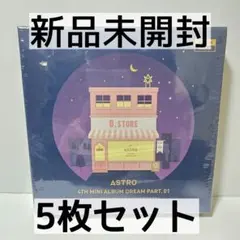 新品未開封 ASTRO アルバム CD 6枚組 - メルカリ