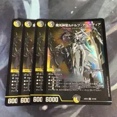 ネクラルドルフアルカディア ルドルフアルカディア デュエマデッキ