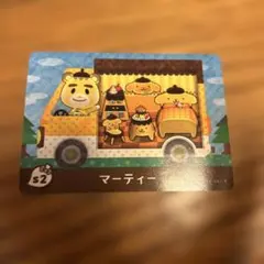 サンリオキャラクター amiiboカード S2マーティー