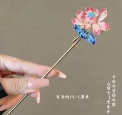 蓮の花のかんざし　ゴールド　新品　かんざし　簪　 No.611 蓮　ロータス
