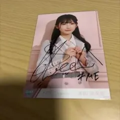 ≠ME 永田詩央里 August 2023 直筆サイン入り生写真