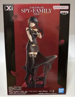 SPY×FAMILY DXF ヨル・フォージャー フィギュア