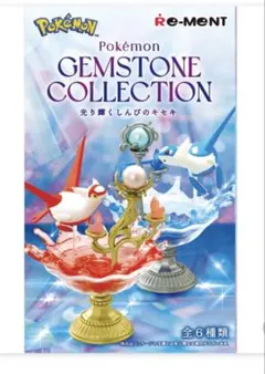 ポケモン Gemstone Collection フィギュア