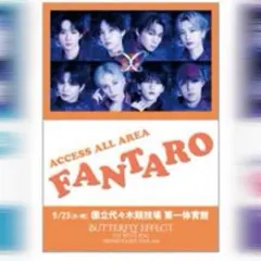 fantastics ファンタ 入場特典