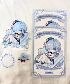 リゼロ レム ギフトボックス アクリルスタンド イラストカード セット