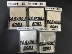 おやつスリーブHM横入れ 5個