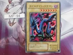 2025年最新】エビルナイトドラゴンの人気アイテム - メルカリ